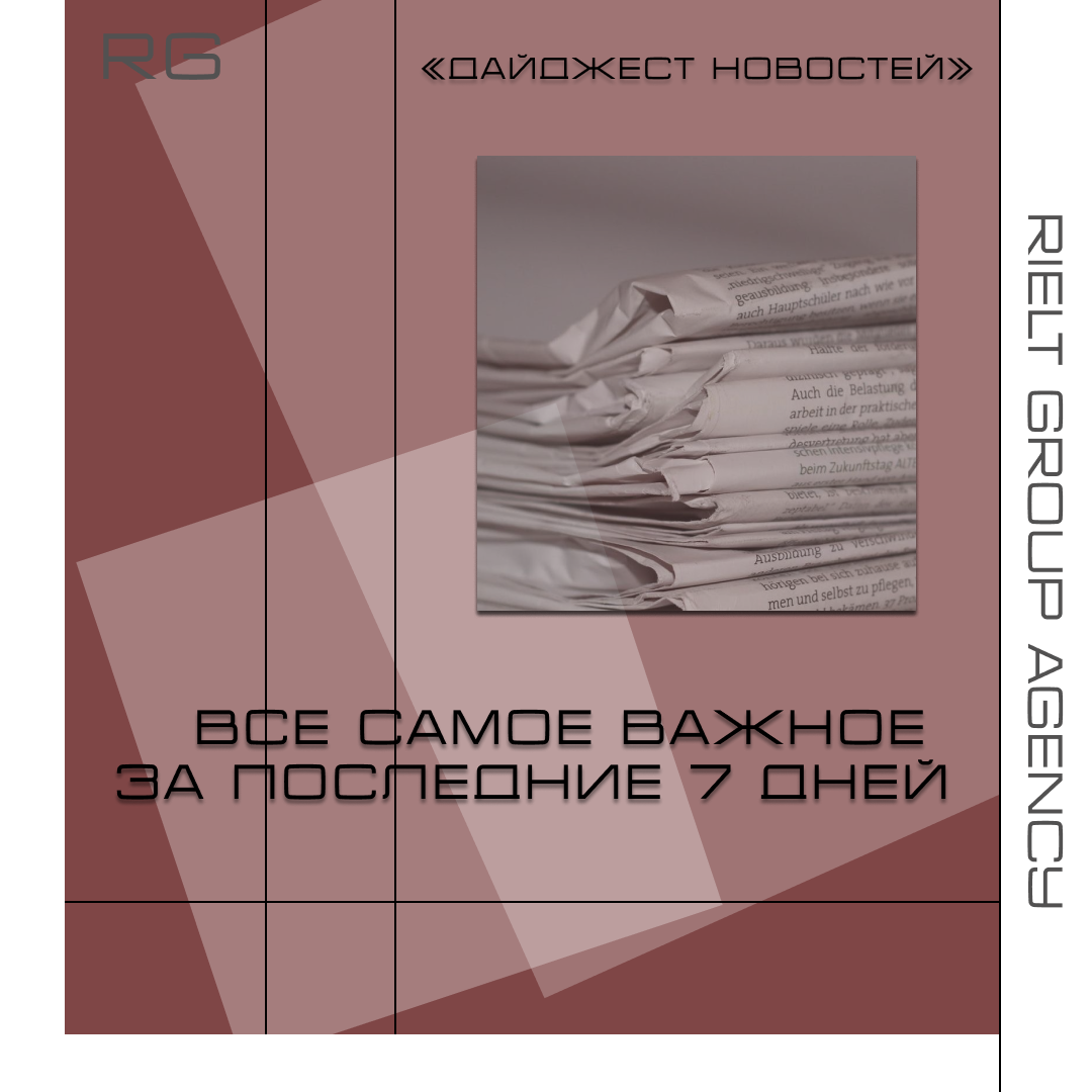 Дайджест новостей 14.11-20.11 — обложка статьи